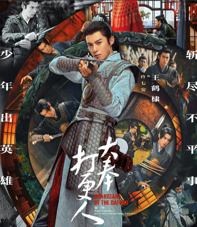 王鹤棣《大奉打更人》的铺垫好长，冠名剧王。
还搞了个什么定档盛典在12月20日。
