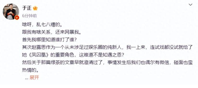 于正再提对赵露思有知遇之恩并喊话。早年赵露思籍籍无名，经于正助力崭露头角。近期两