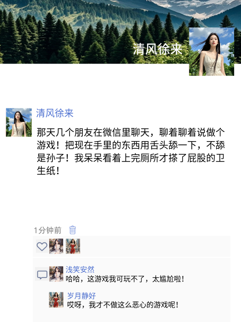 今日段子精选！朋友圈一发，欢乐氛围瞬间有，快分享给朋友一起笑！