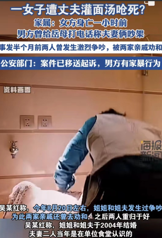陕西白水，男子家暴妻子，然后把她按在案板上，往她嘴里灌面汤，妻子呛得直咳嗽，他还