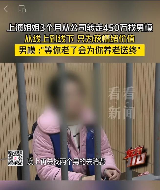 太荒唐了！上海，一43岁女子为排解寂寞，竟来到酒吧中找男模，在花完自己的积蓄后，