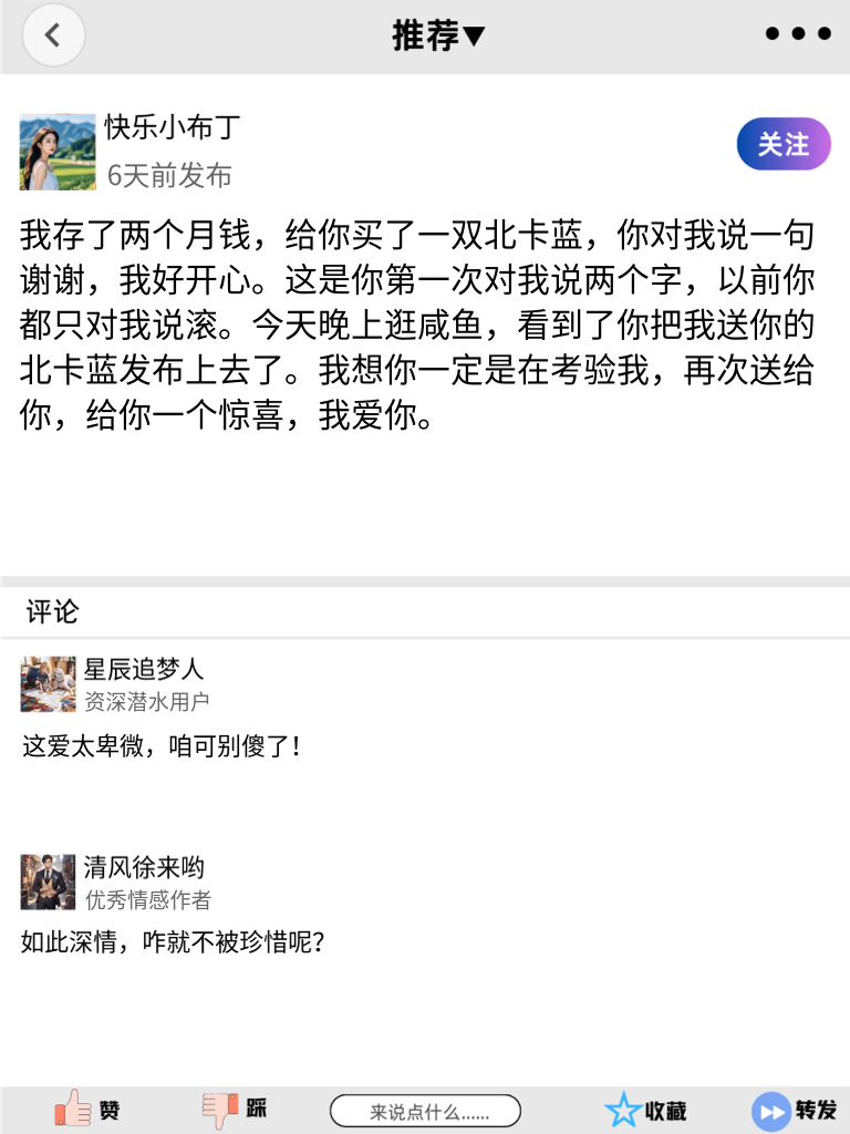 舔狗不易，那些让人心疼又好笑的瞬间！