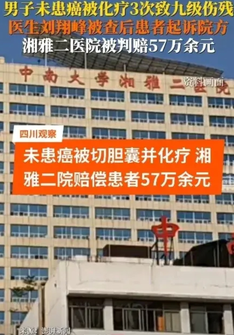 比窦娥还冤的事发生了！地点长沙市！

在张先生身上发生了一件奇葩事，在某医院就诊