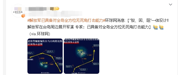 从东部战区放出的演训时间来看只有48小时，因为从以往的的一些军事演训，基本上三四
