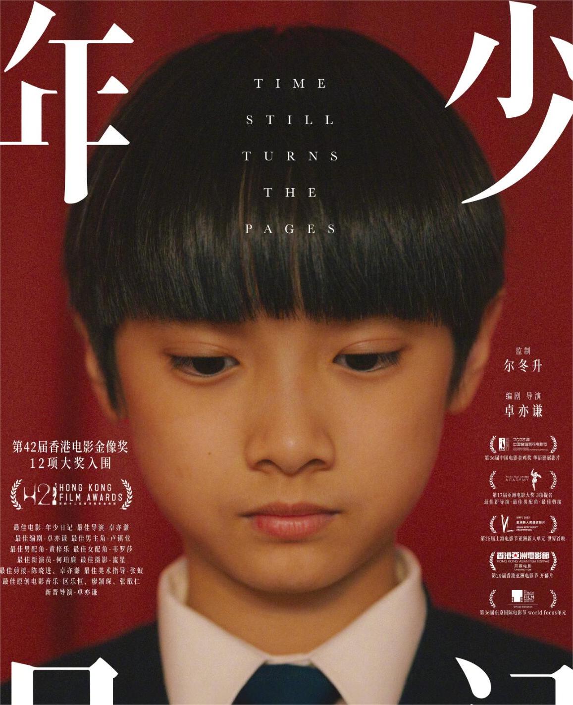 年少日记：一本日记背后是一条生命的逝去