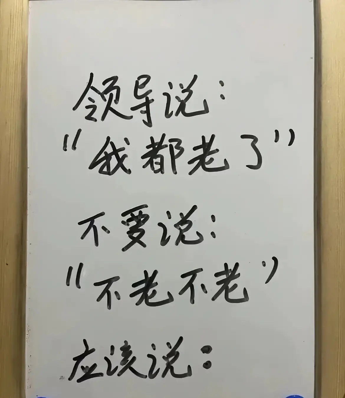 怎样说才显得情商高？