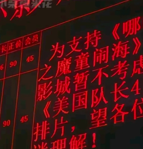 天道好轮回，苍天饶过谁？就在美国的影院对《哪吒2》做排片游戏的时候，中国这边的影