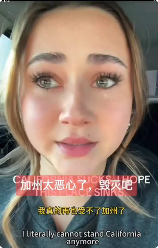 美国加州一女子说，现在她每个月的汽车保险费用要增加150美元，由以前的400美元