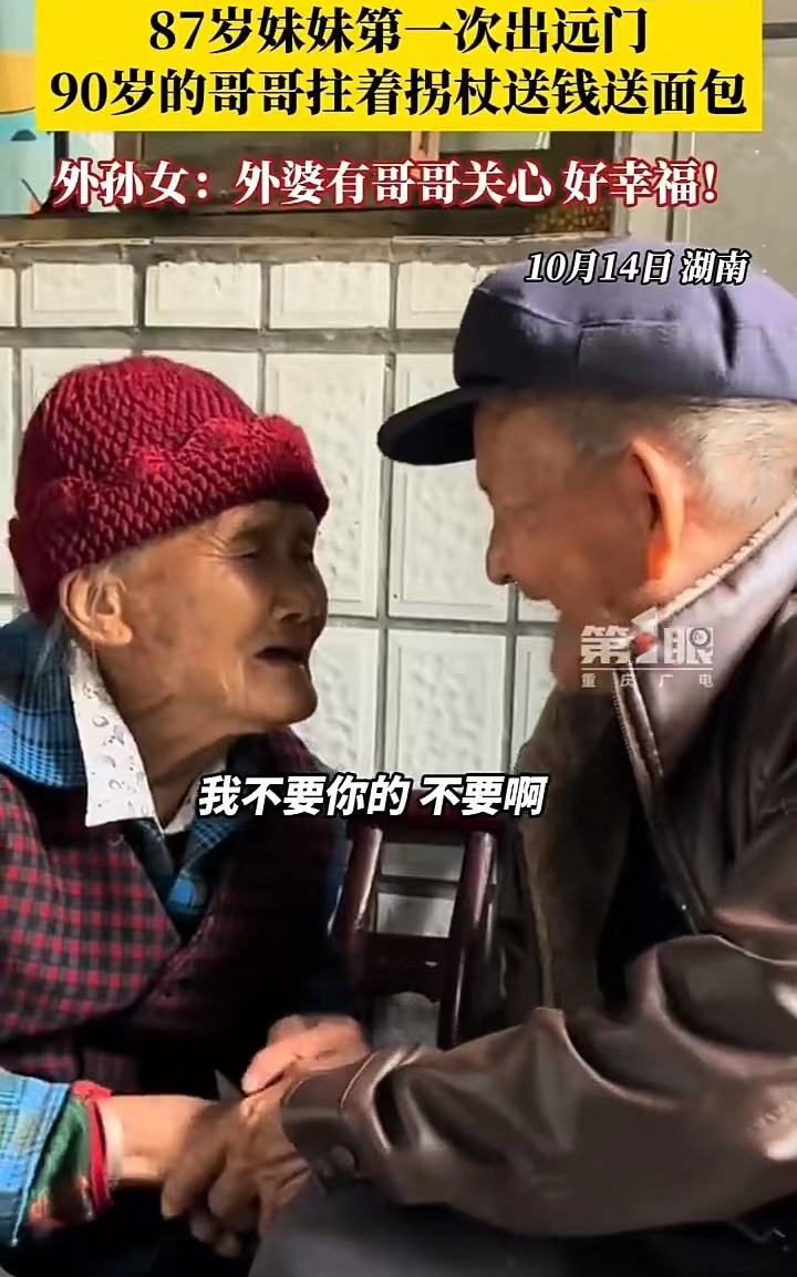 老一辈的亲情真的让人泪目！
