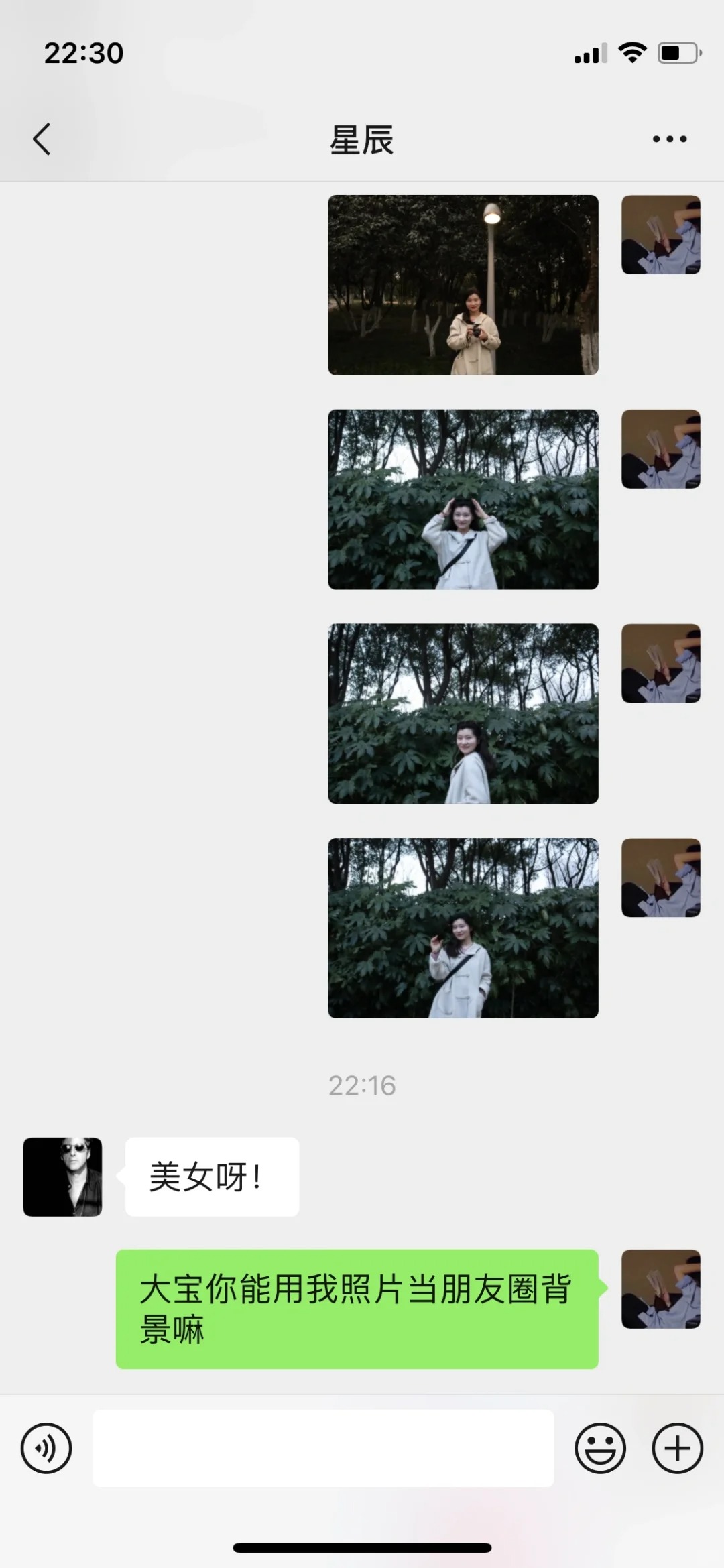 当我想要男朋友用我照片当朋友圈背景
当然是打直球了！！不纠结的感觉很舒服