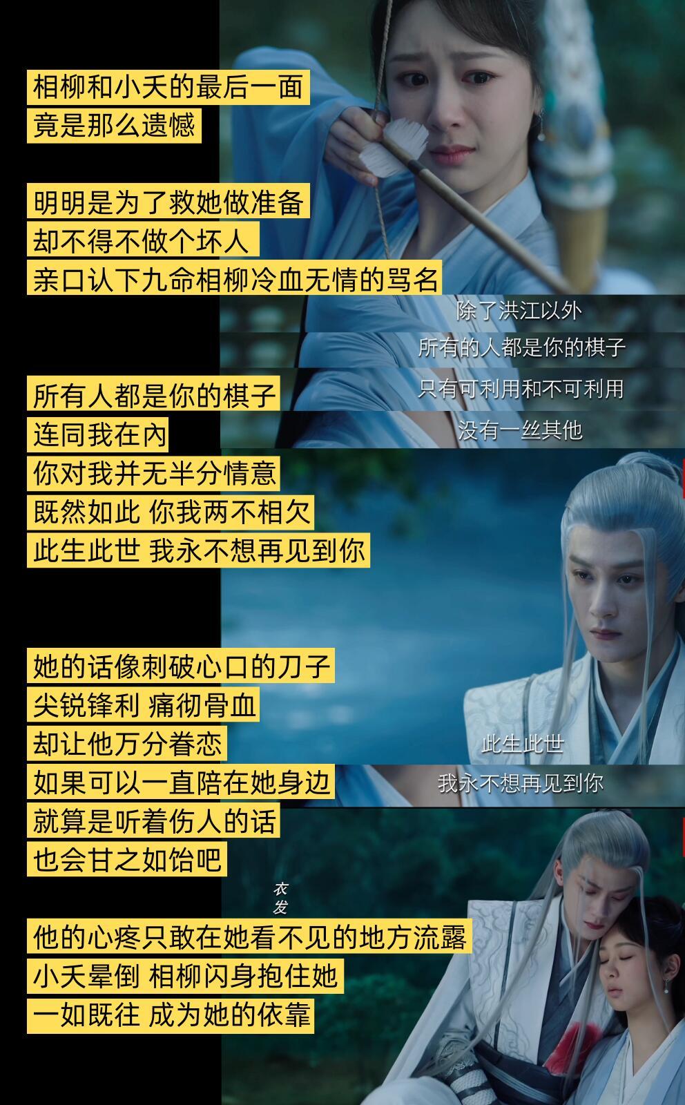 相柳不得不死，因为比爱恋更重要的是尊严