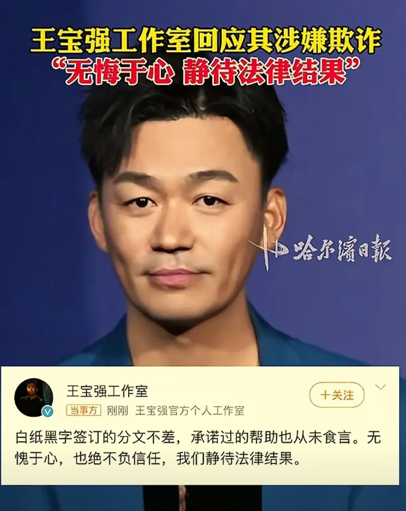 王宝强被举报涉嫌诈骗，有多少人是站队王宝强的？

举报人说，王宝强曾经承诺拿5%