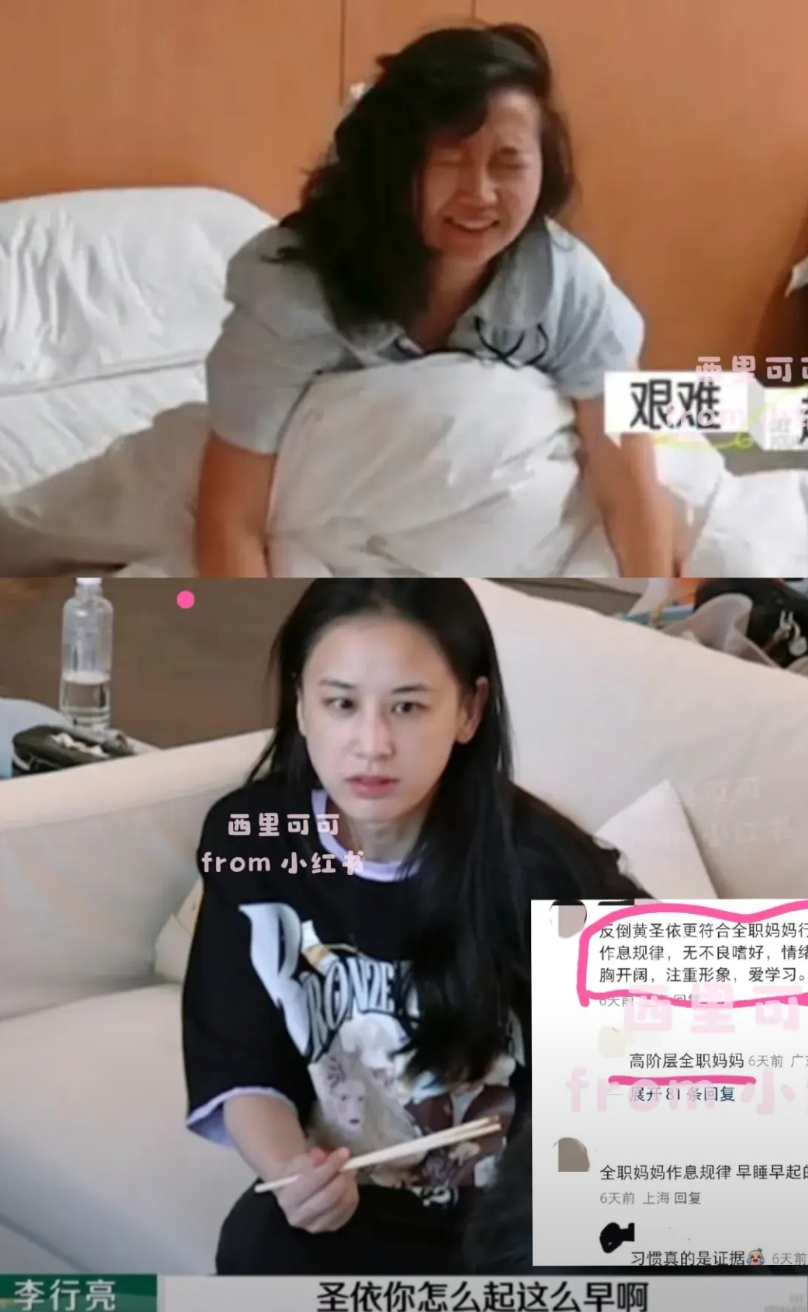 黄圣依真的算家庭主妇的鼻祖了？参加再见爱人4里，黄圣依早早10点左右就睡了，早上