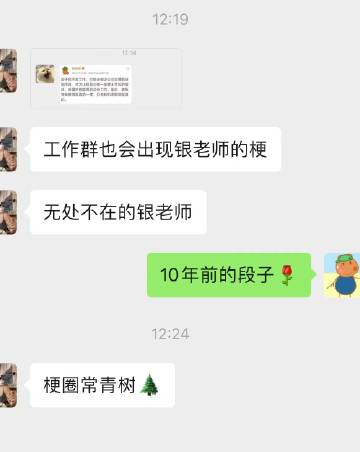 十年前写的段子，竟再度流传。 ​