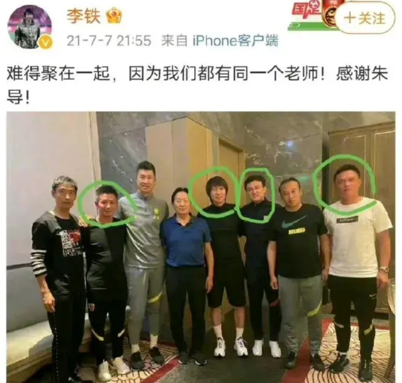 老帅朱广沪看到这张图会什么心情？现在再看这张图是不是太感慨了！这是三年前，前国足