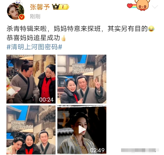 张馨予在社交平台高调发文，不过这一次不是和她的老公何捷有关。而是张馨予晒出了自己