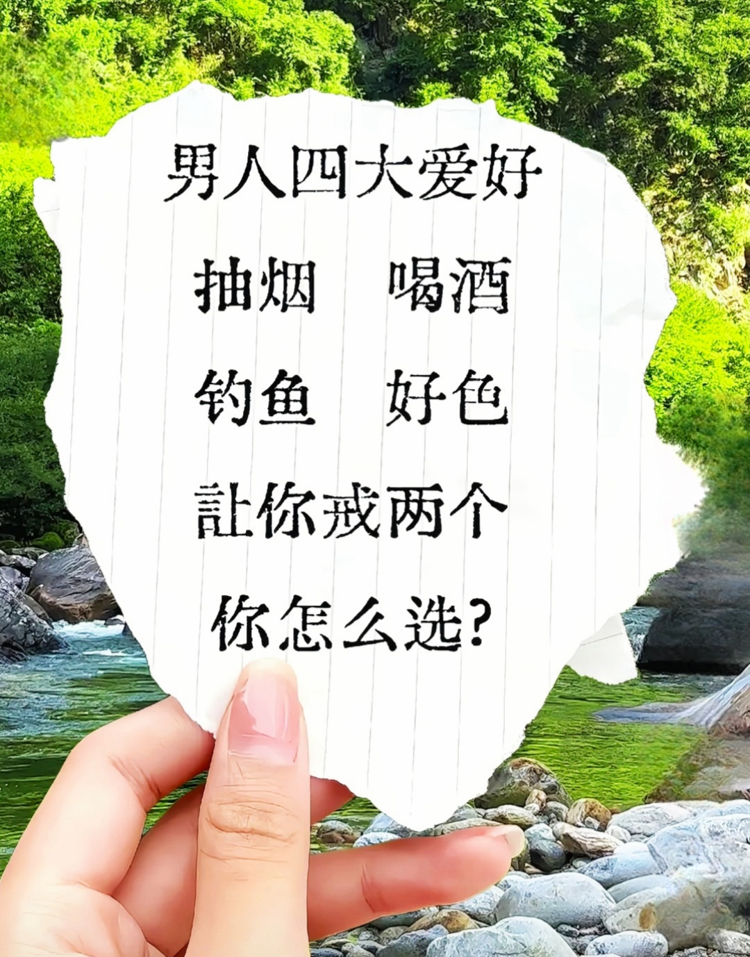 男人的四大爱好，让你戒掉其中的两个，钓友们怎么选择？
