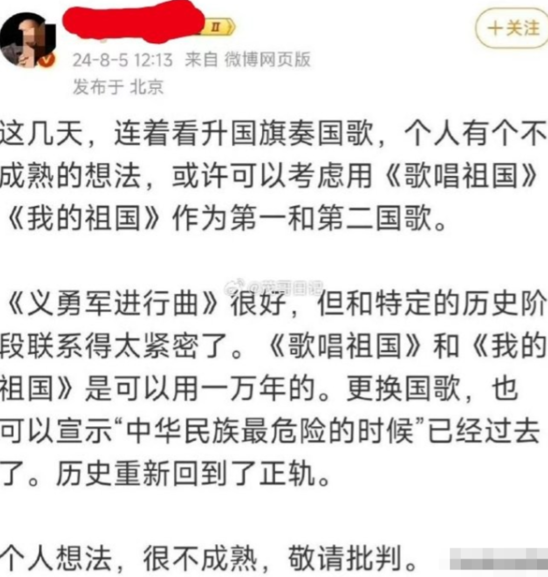建议更换国歌？一位网友在网上提出了这个大胆的想法。他说，自己在奥运会上一次次见到