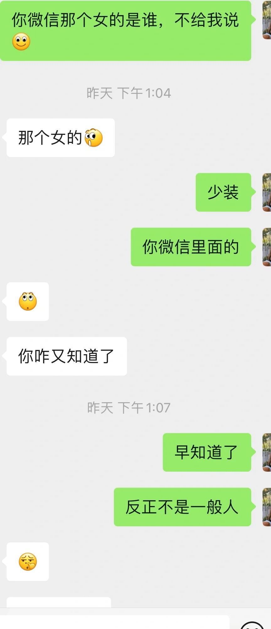 这聊天记录正常嘛？？！！大神们帮我看看
姐妹们，问个问题，老公去推拿按摩，还加了