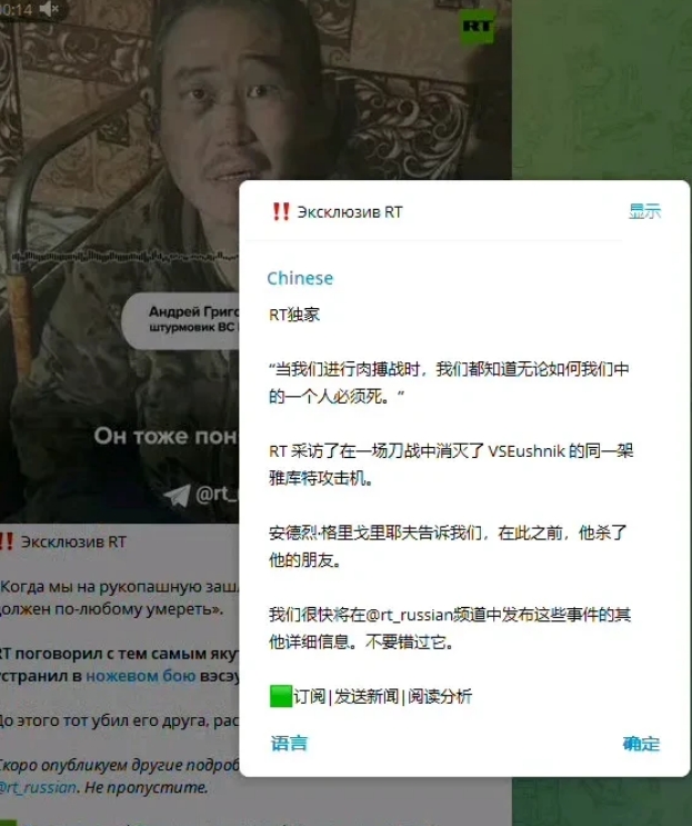 🔺🇷🇺RT新闻采访了肉搏战中活下来的雅库特士兵安德烈.格里戈里耶夫，确认战