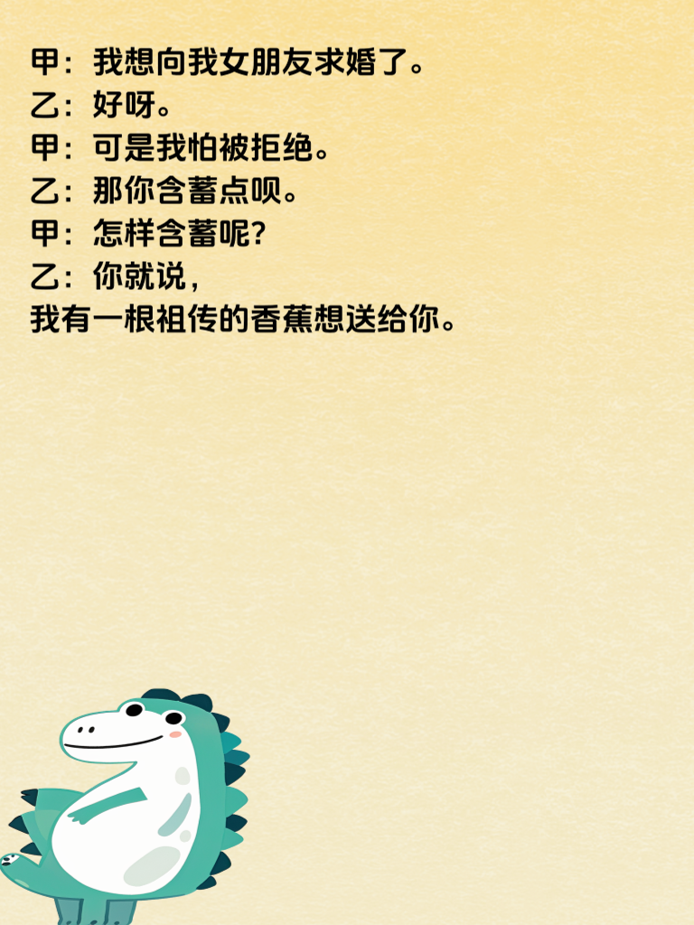 每日趣笑推送，快乐永不掉线