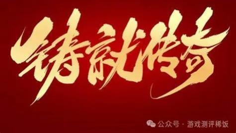 传奇手游推荐：2024年高人气不肝不氪的传奇手游，全玩过的都人，孩子都打酱油了！