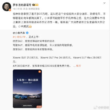 罗老师也是懂流量的！！