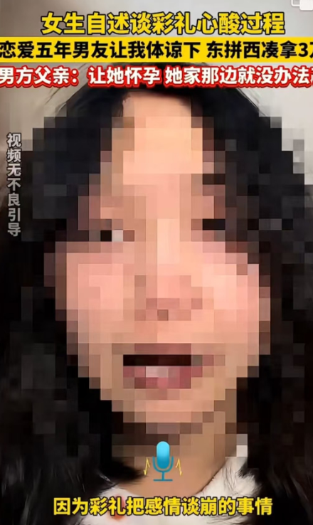 女孩和男友恋爱5年准备结婚，男方称拿不出彩礼让女孩体谅一下，如果女孩非要只能东拼