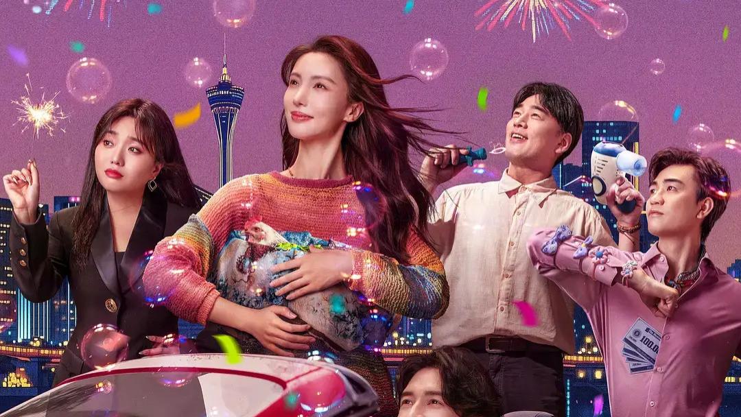 最新喜剧电影《骗骗喜欢你》免费播放完整版2024金晨孙阳爱情电影李雪琴骗骗喜欢你【1080p超清中字