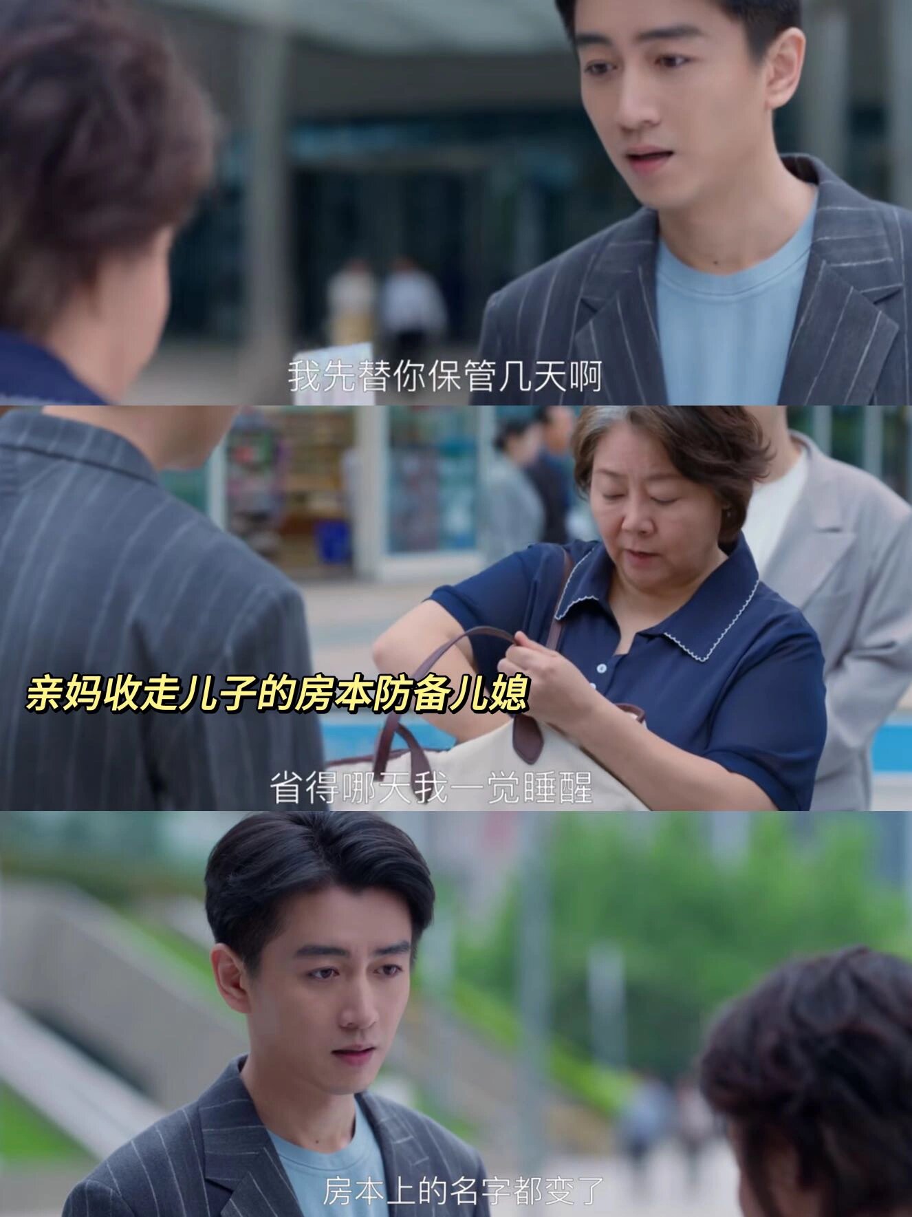 现实中真有这样的婆婆吗