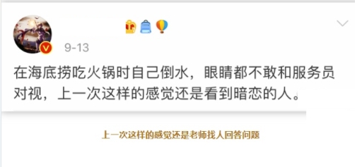 上一次这样的感觉还是看到暗恋的人