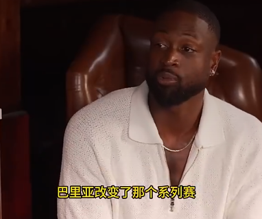 韦德参加节目透露，11年总决赛曾痛骂詹姆斯！竟然栽在巴里亚身上