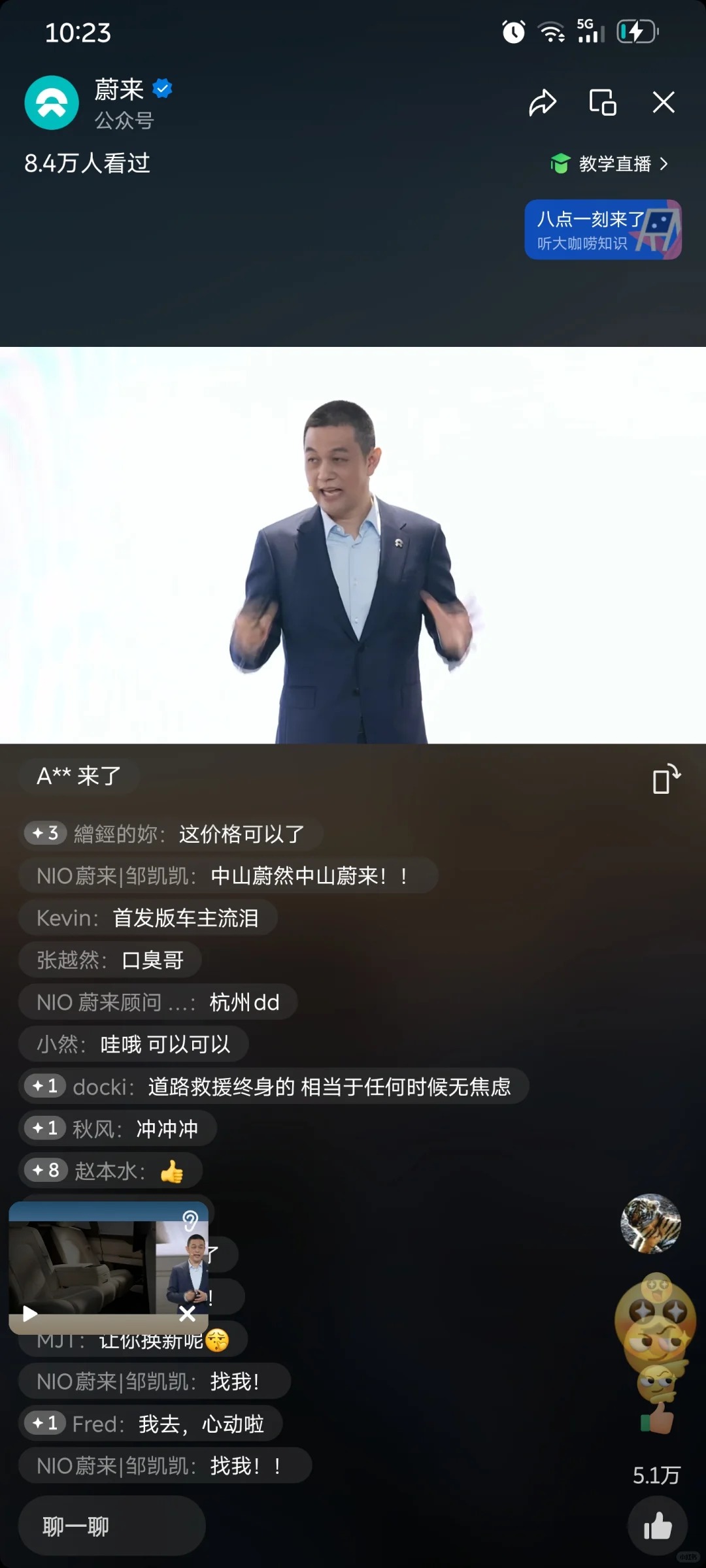 我不允许有人不知道全新et7政策
惊喜多多