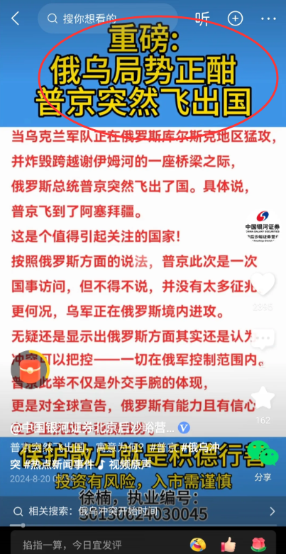 乌克兰对俄罗斯的攻势正猛，普京突然出国，这招棋真是出乎欧美意料，妙啊！

这次出