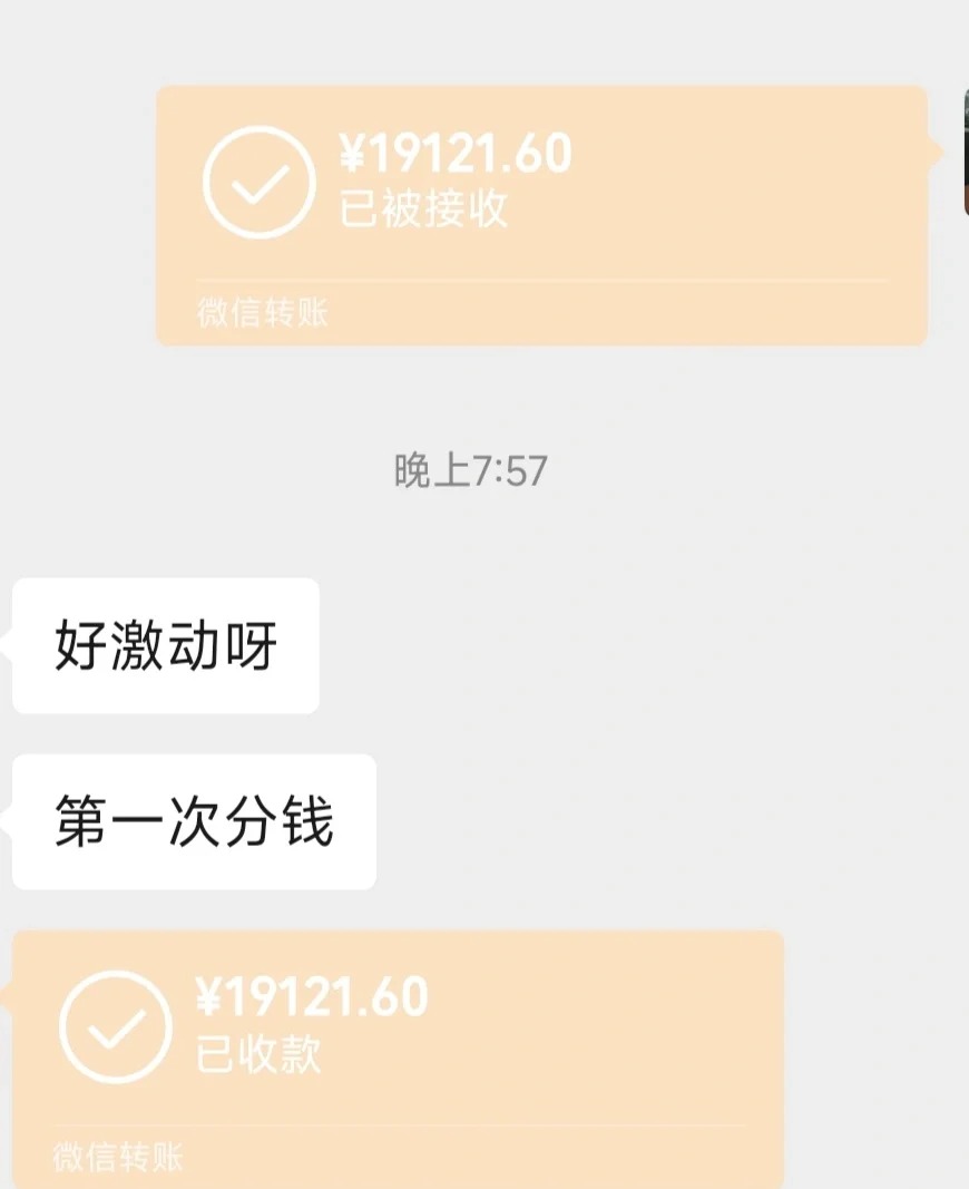 和朋友第一次合作创业第一个月成功
偶然一次喝下午茶 和朋友聊到一起搞个事情
然后