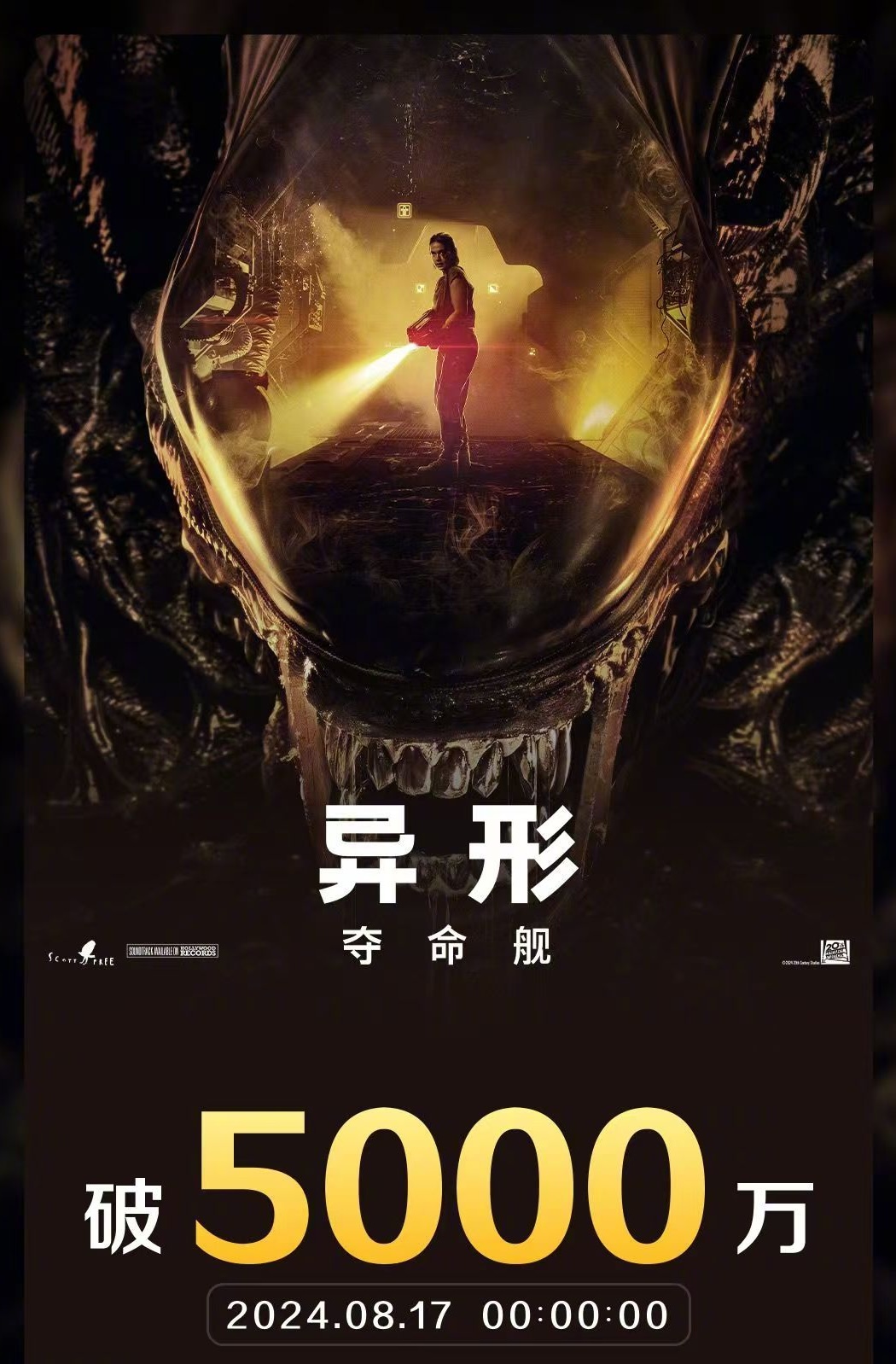 科幻惊悚电影《异形：夺命舰》（Alien: Romulus）北美周四提前场收获6