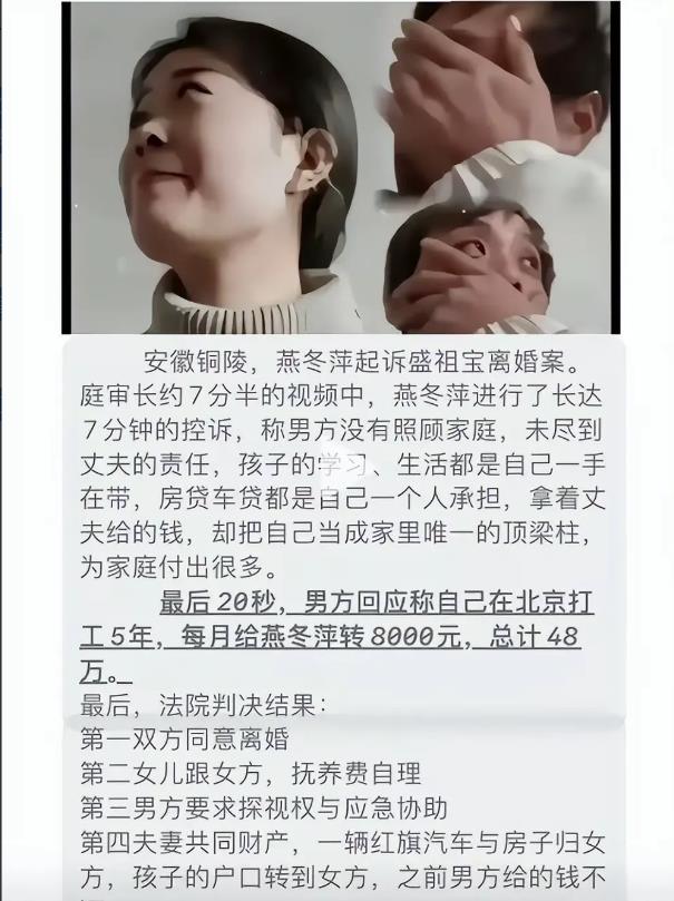 燕冬萍，这回真的臭了！

整个安徽铜陵都被她牵连，大量私照被扒出，她翻不了身了。