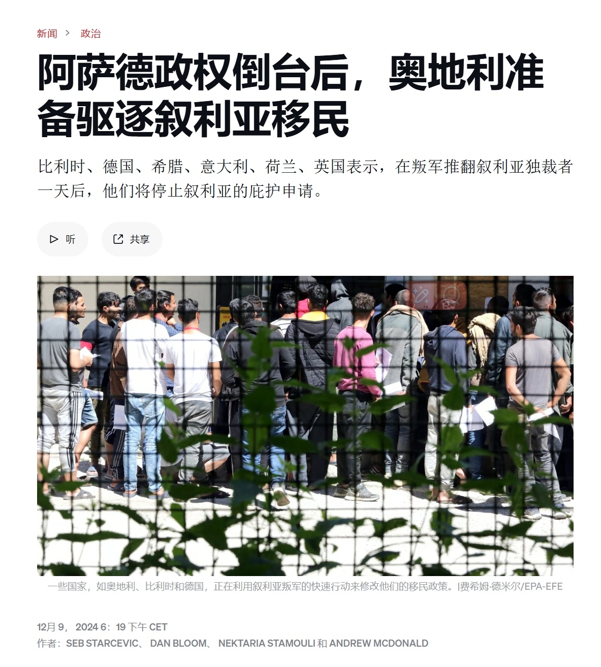 这下叙利亚的难民可就真笑不出来喽！