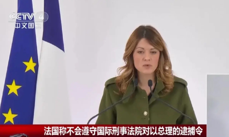 法国的理由成立吗？目前法国表示不会遵守国际刑事法院对以色列总理下发的逮捕令，法国