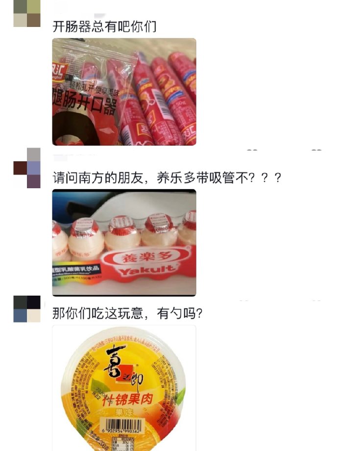 南方朋友活的这么精致吗？ 