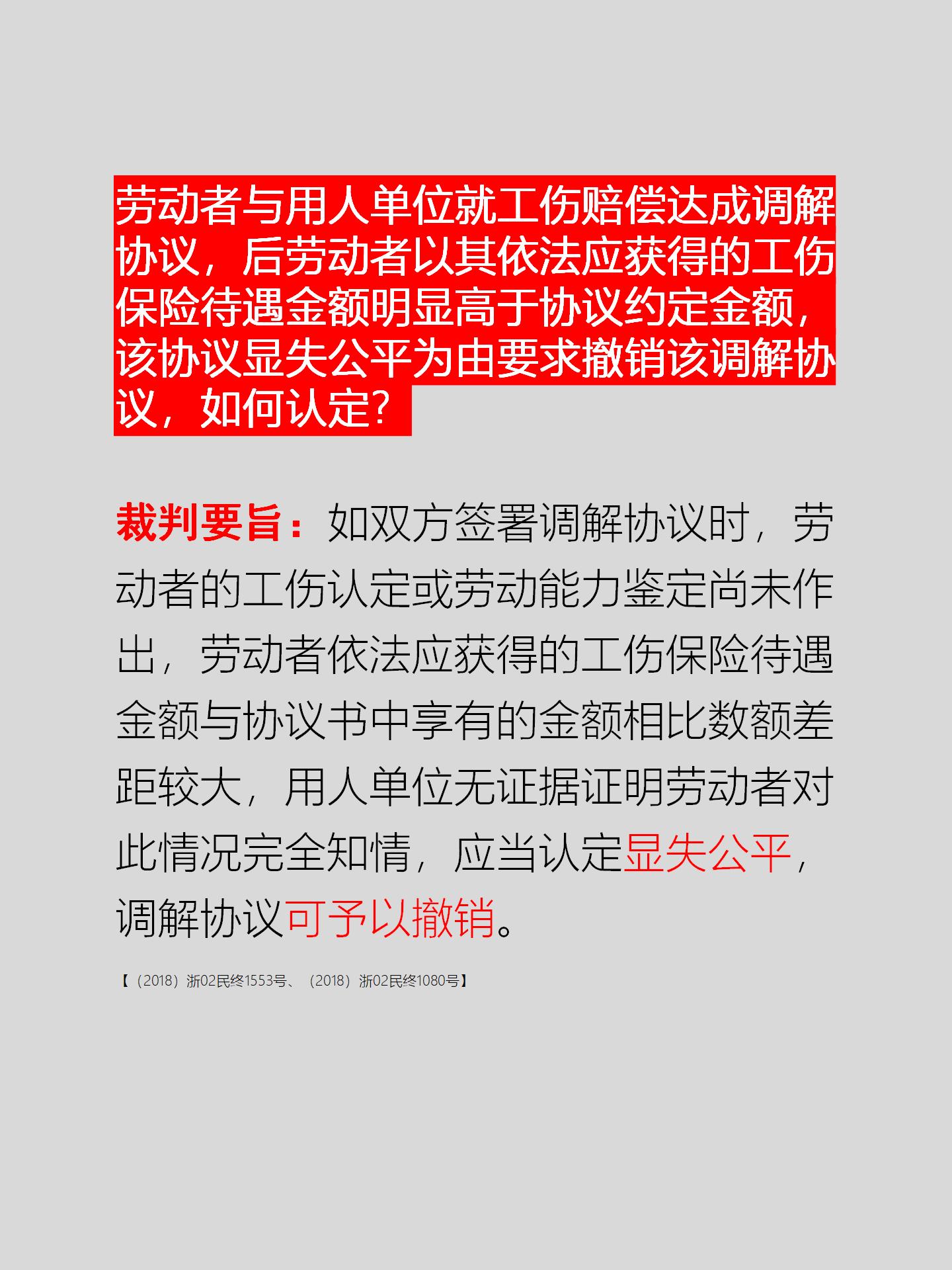 达成工伤赔偿协议可以反悔吗？