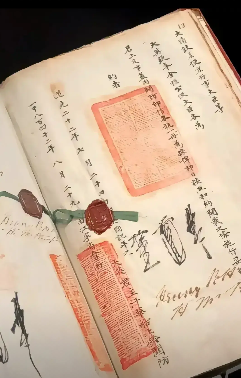 现保存在大英博物馆的《南京条约》原本，由钦差大臣耆英、伊里布和英国代表璞鼎查签订