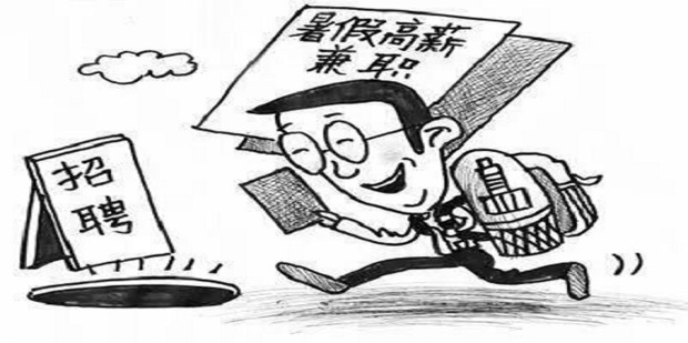 高考生暑假工经验分享
高中毕业生打暑假工经验分享！赚点小钱钱~
家人们，暑假到了
