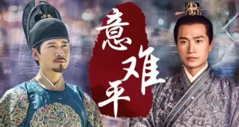 朱标究竟哪里厉害？

从出身来说，朱标属于嫡长子，就是后面朱棣再改，也不能不承认