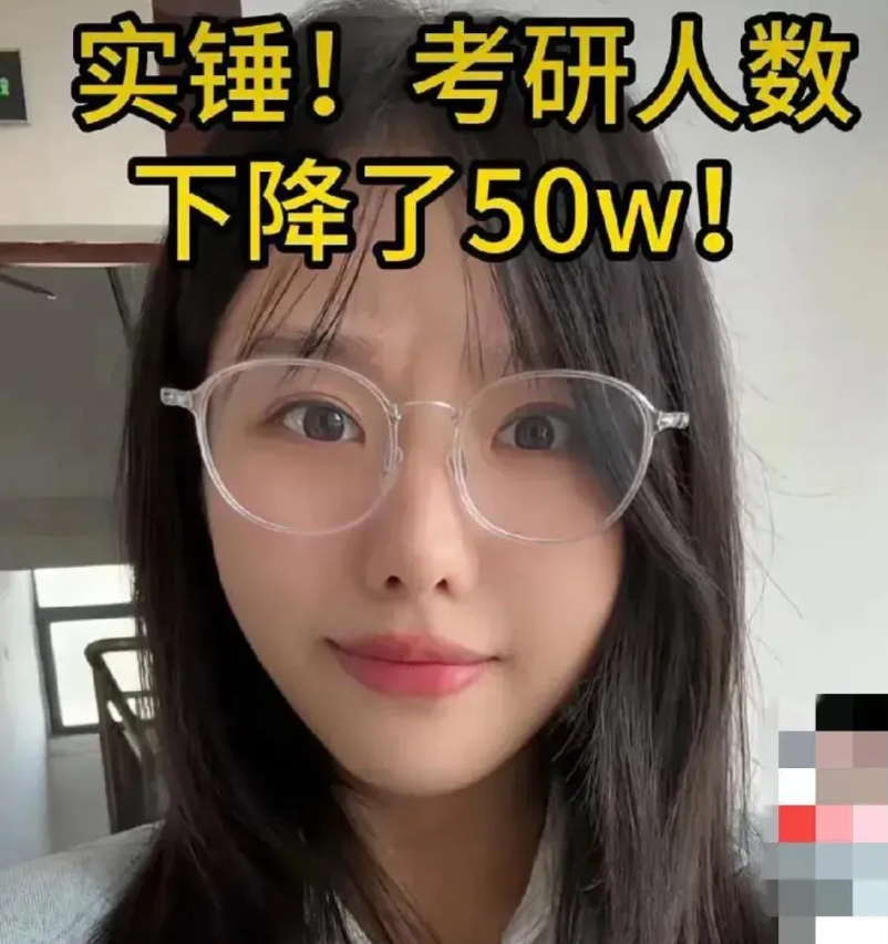 对不起，研究生我们不跟了。
实锤了今年研究生报考人数再次下降，比去年下降了50万