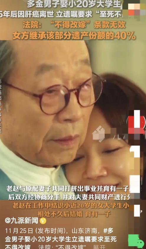 山东，一女大学生嫁给大自己20岁的男子，给他生了儿子，从此衣食无忧，谁知刚过5年