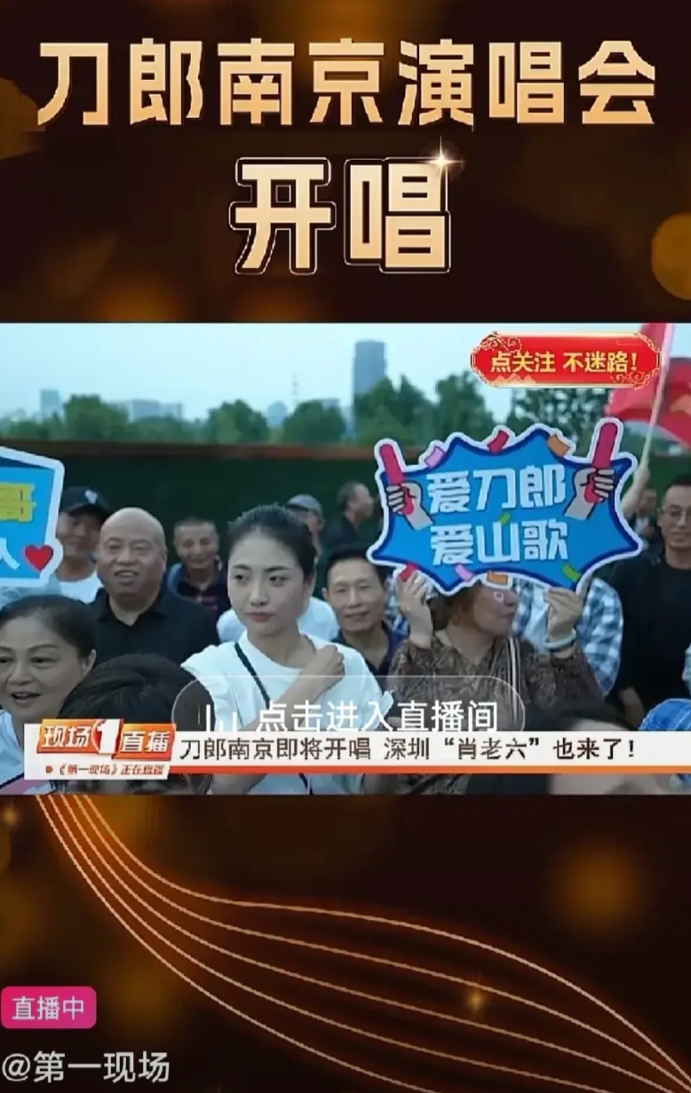 刀郎连开三场演唱会，场场爆满，连场外的广场上都是挤满了人。刀郎自己肯定想不到自己