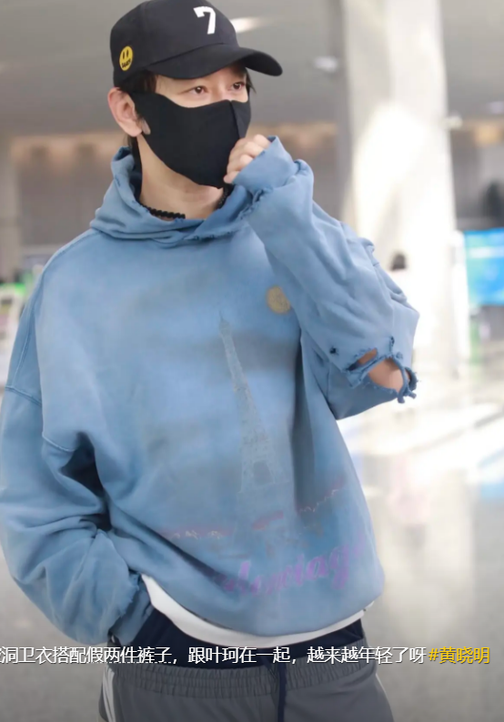 黄晓明衣服破40%，裤子掉40%，真爱啊