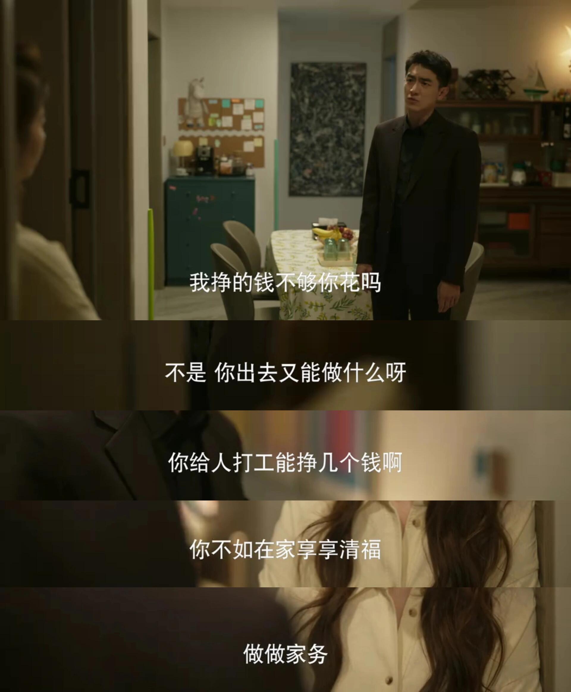 这部剧大部分男人都是挺现实的