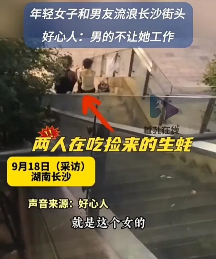 扶不起的阿斗！9月18日，湖南长沙一名网友发视频称，自己在街上看到一个年轻女子和